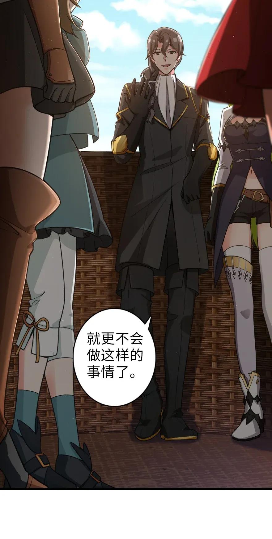 《放开那个女巫》181 前夜 第31页
