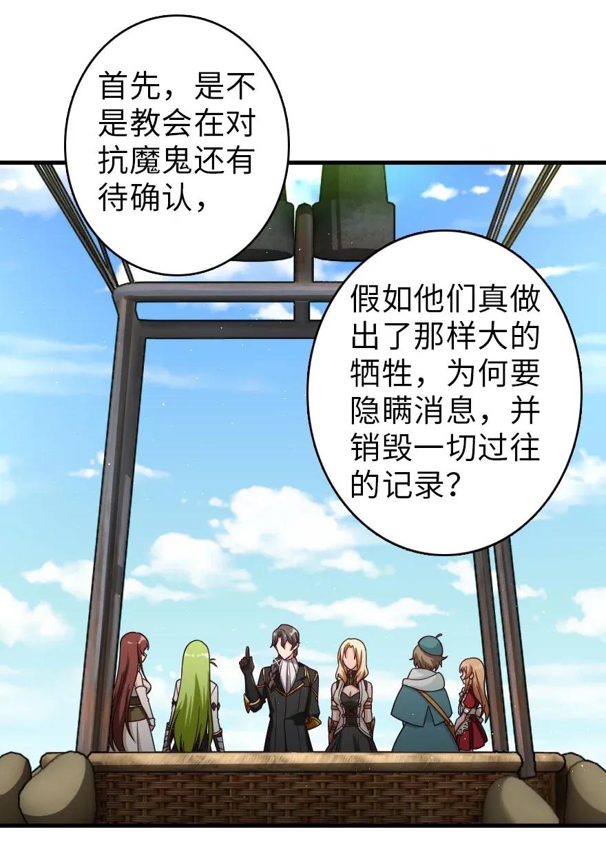 《放开那个女巫》181 前夜 第24页