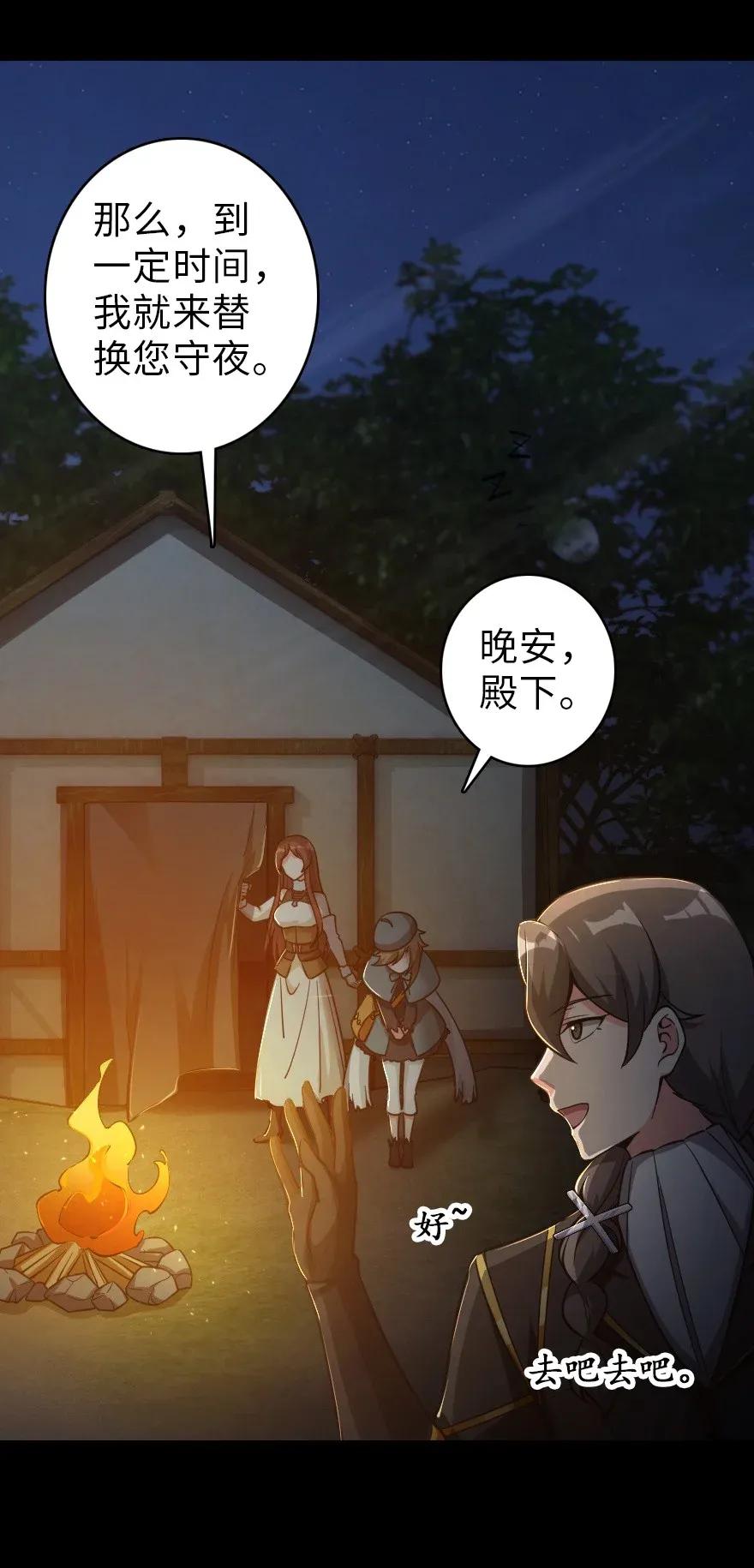 《放开那个女巫》181 前夜 第47页