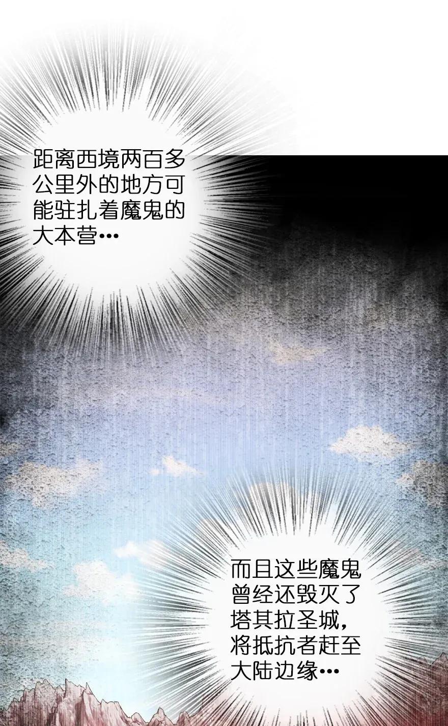 《放开那个女巫》181 前夜 第12页