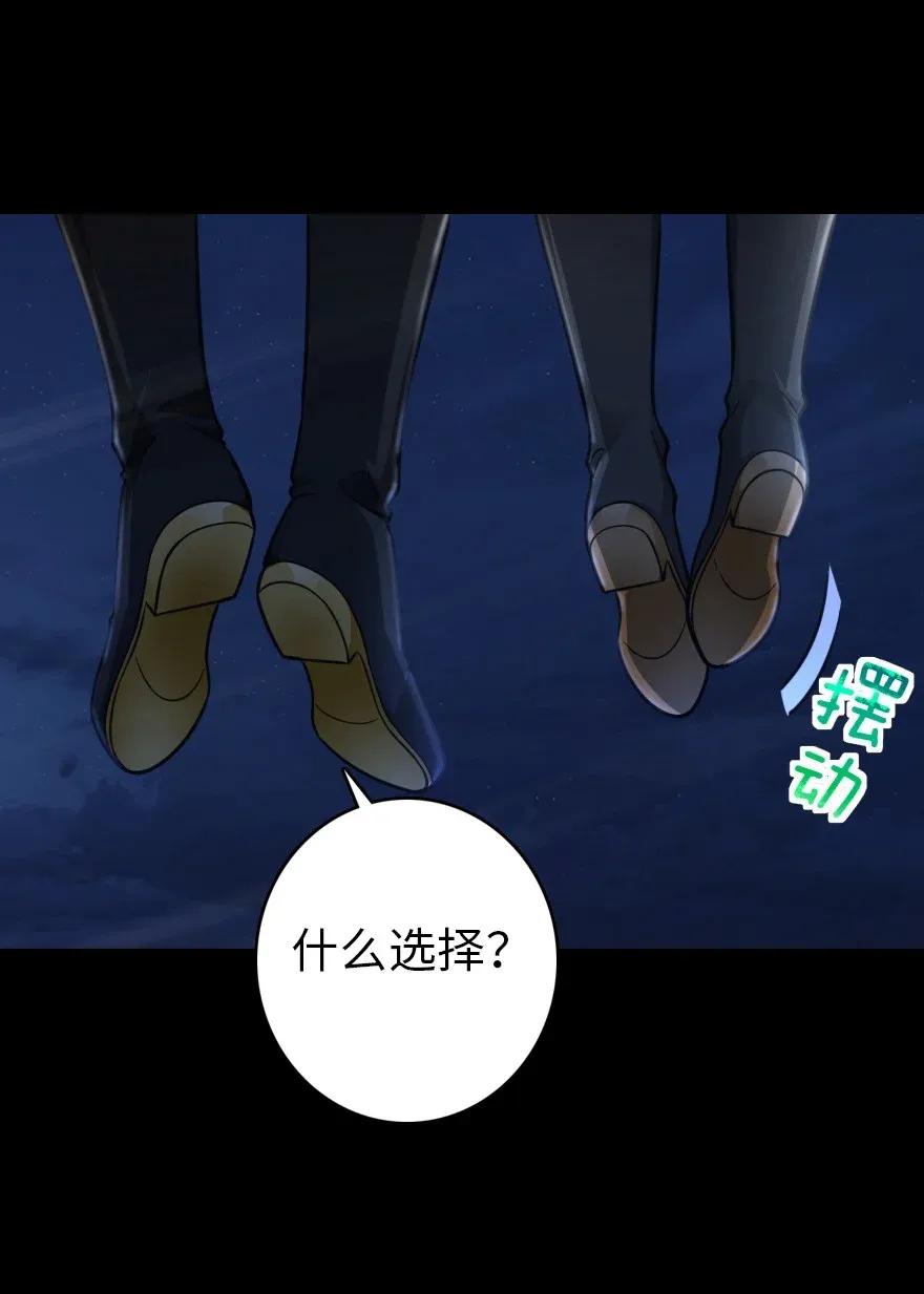 《放开那个女巫》181 前夜 第54页
