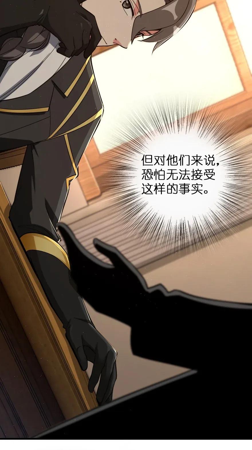 《放开那个女巫》181 前夜 第15页