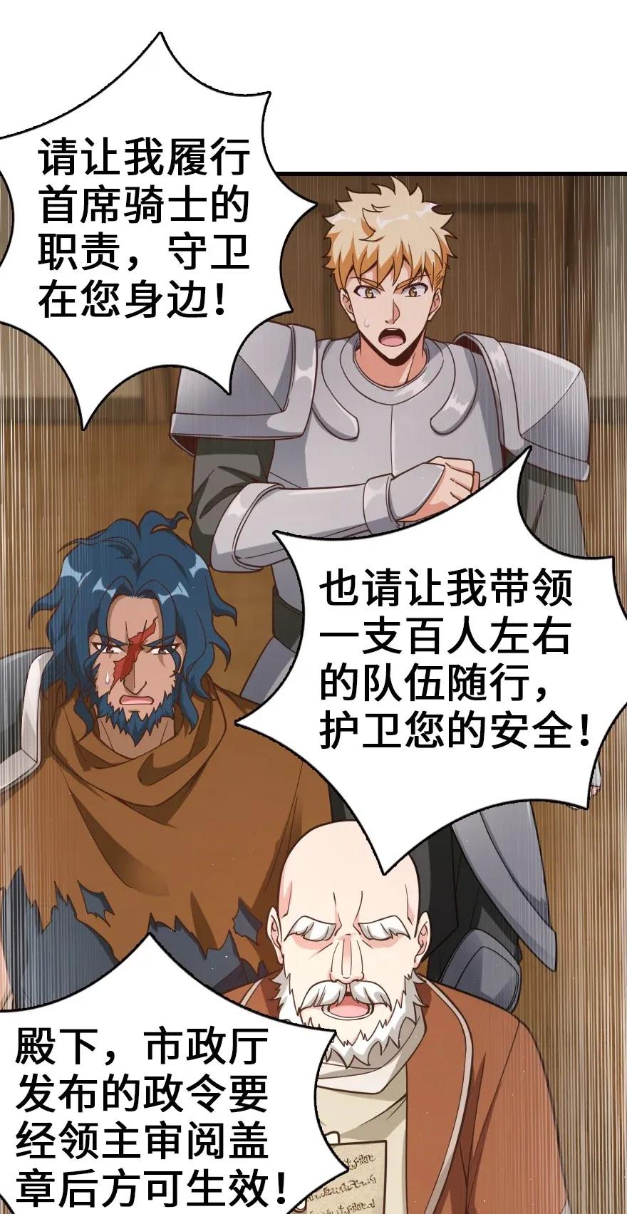 《放开那个女巫》181 前夜 第4页