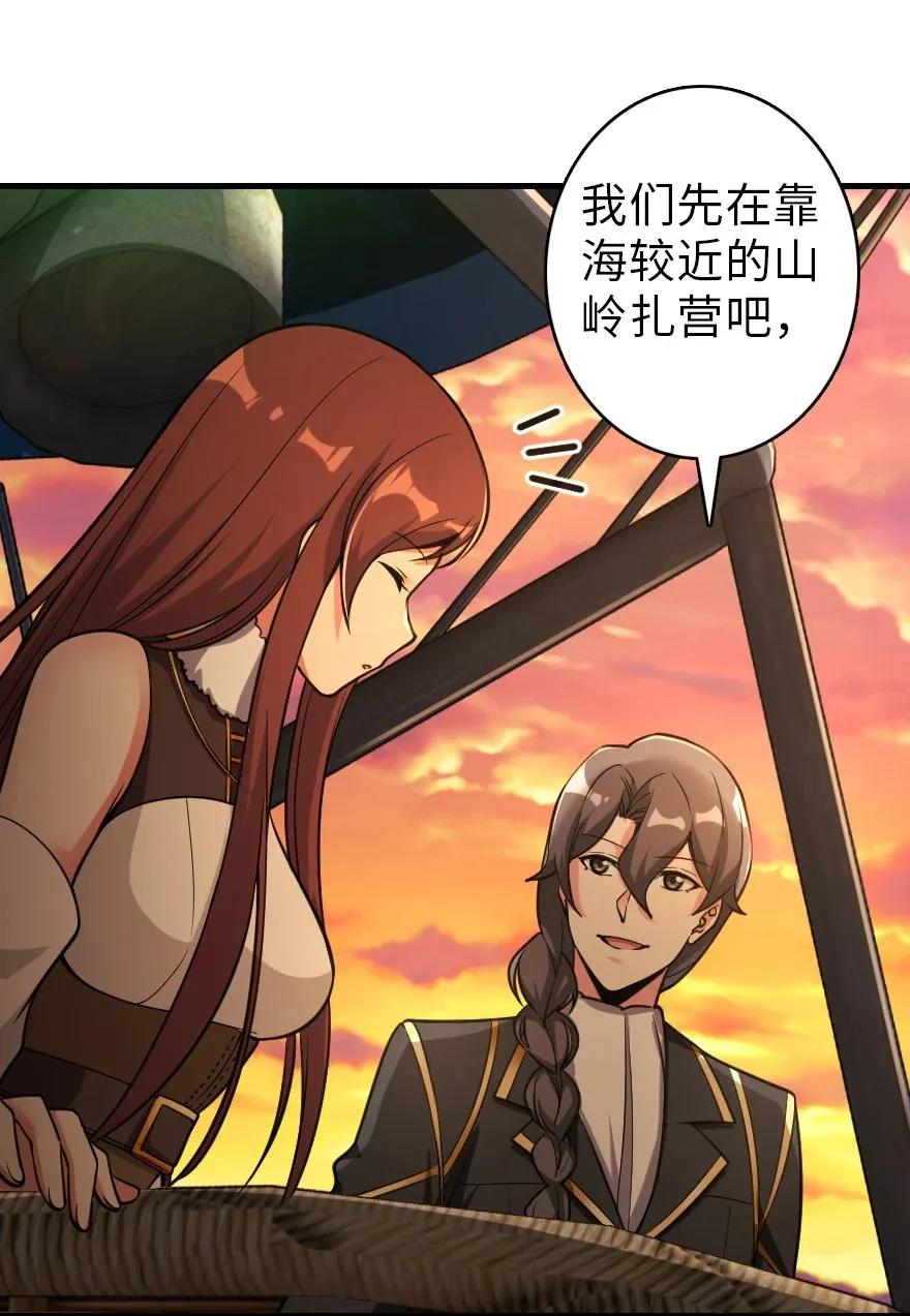 《放开那个女巫》181 前夜 第38页
