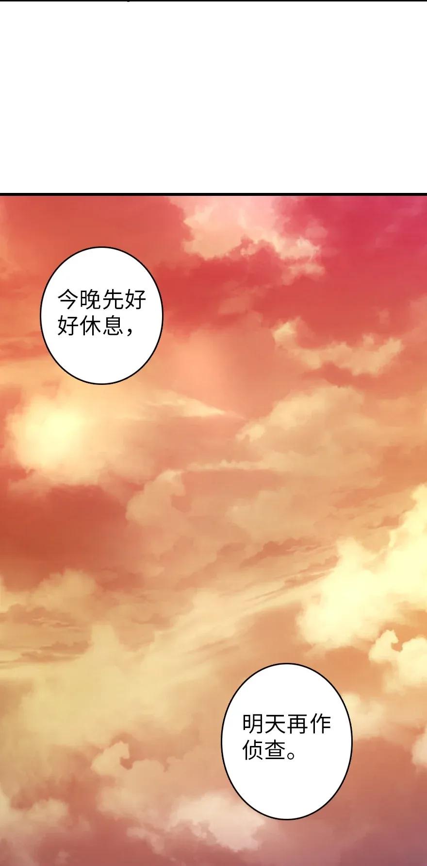 《放开那个女巫》181 前夜 第39页