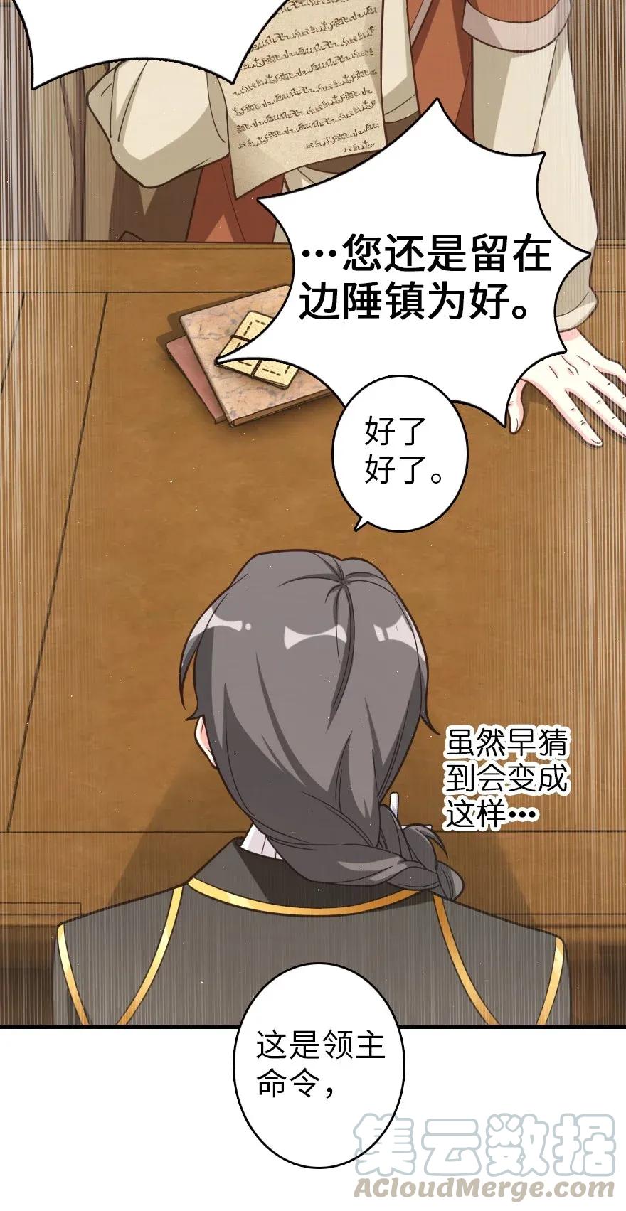 《放开那个女巫》181 前夜 第5页