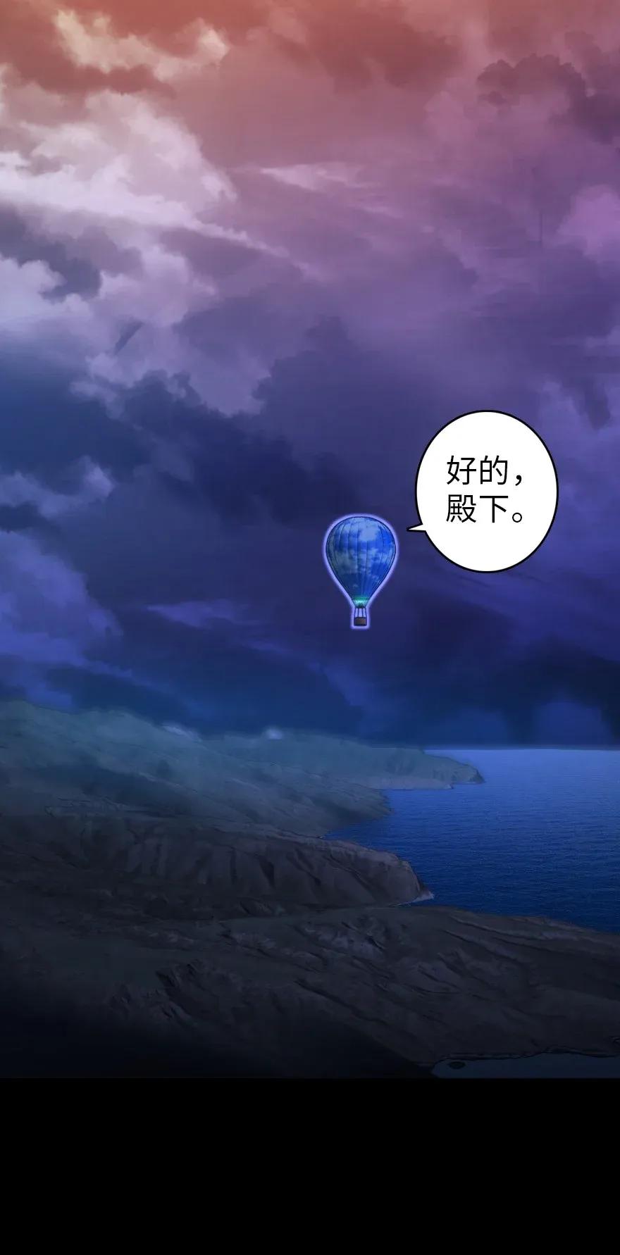 《放开那个女巫》181 前夜 第40页