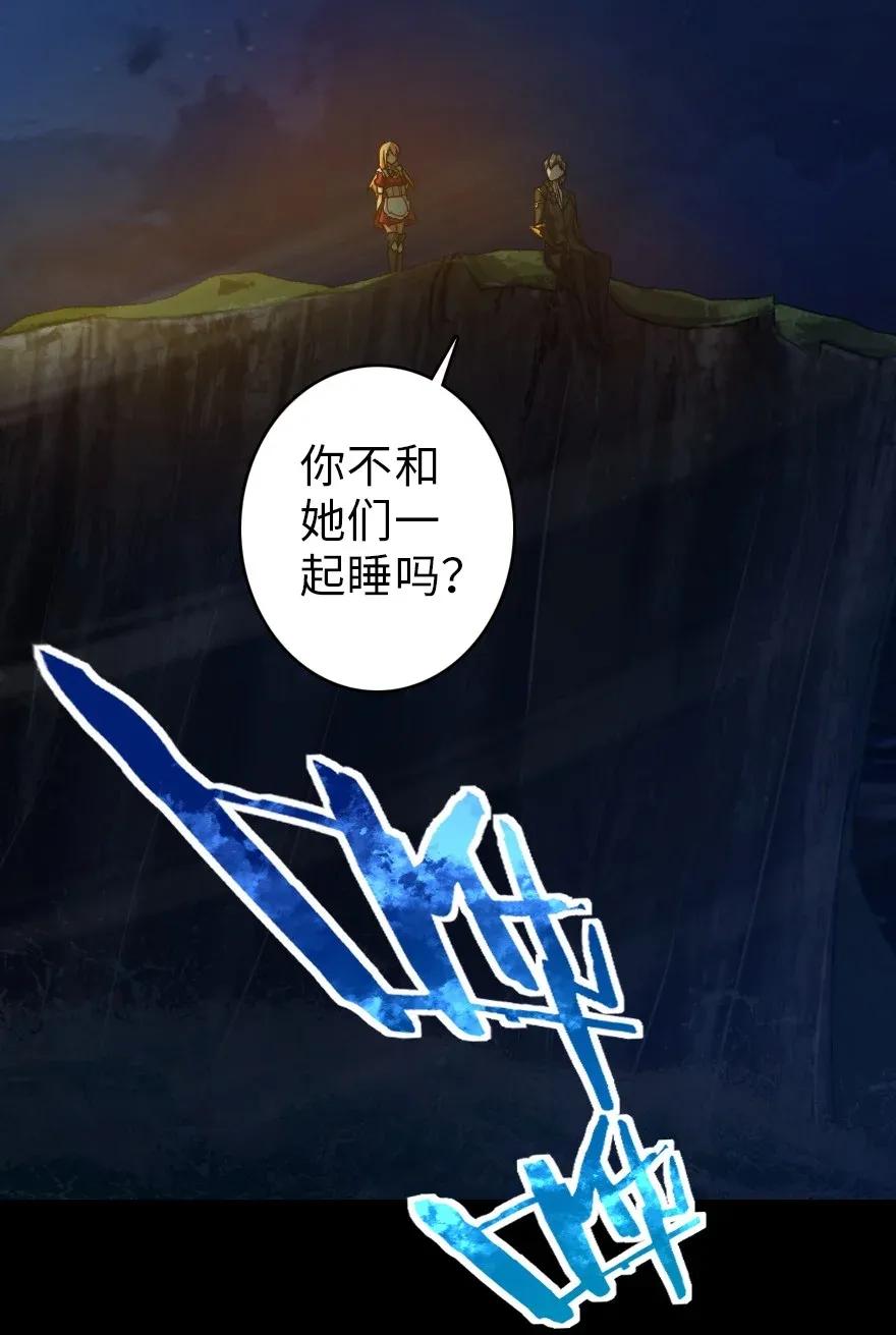 《放开那个女巫》181 前夜 第50页