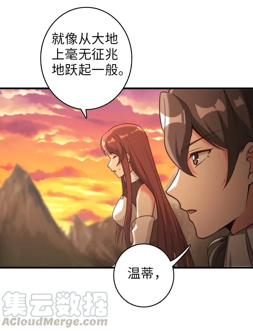 《放开那个女巫》181 前夜 第37页