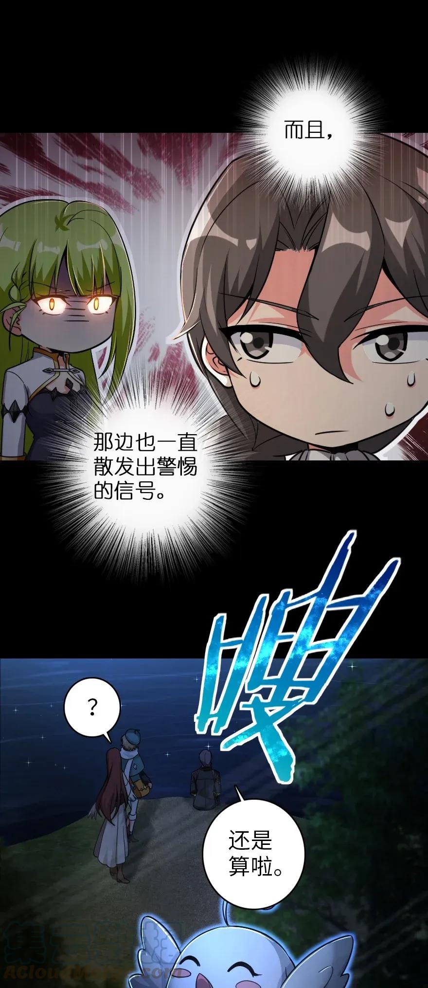 《放开那个女巫》181 前夜 第45页