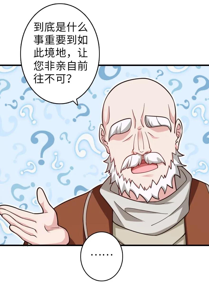 《放开那个女巫》181 前夜 第7页