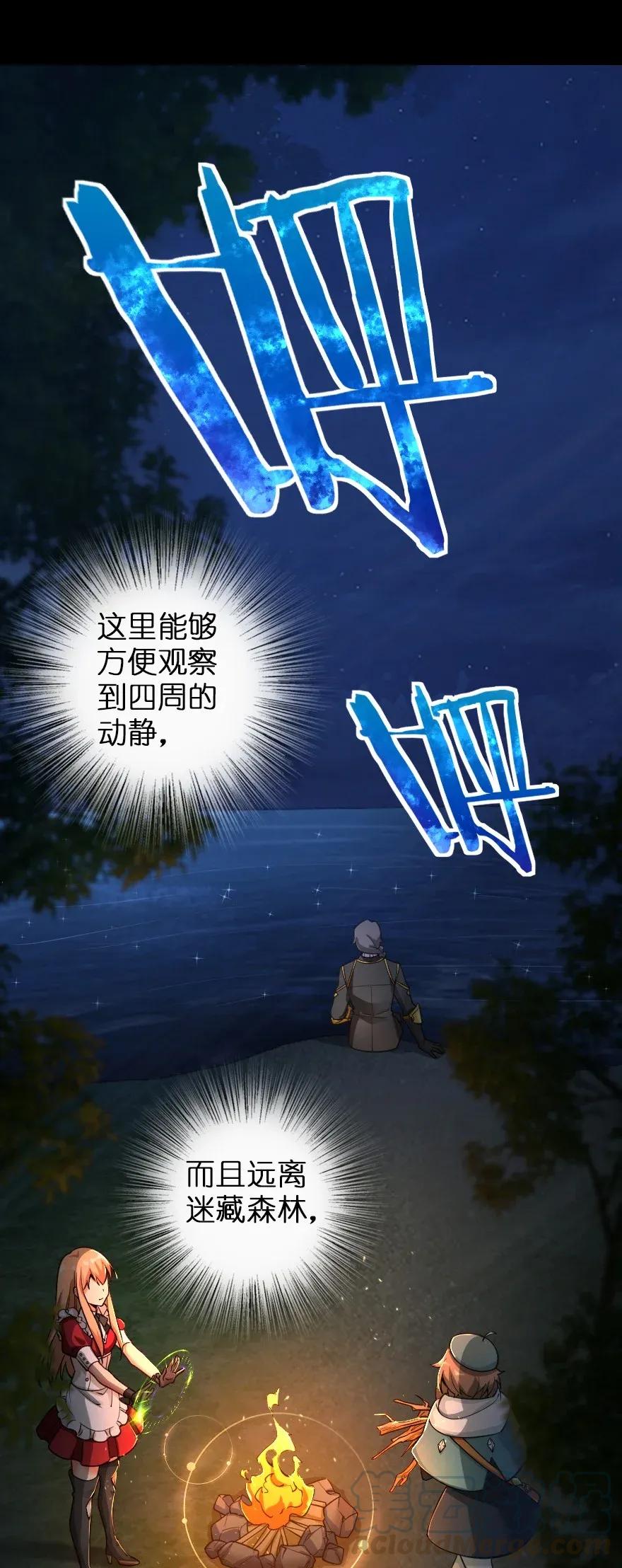 《放开那个女巫》181 前夜 第41页