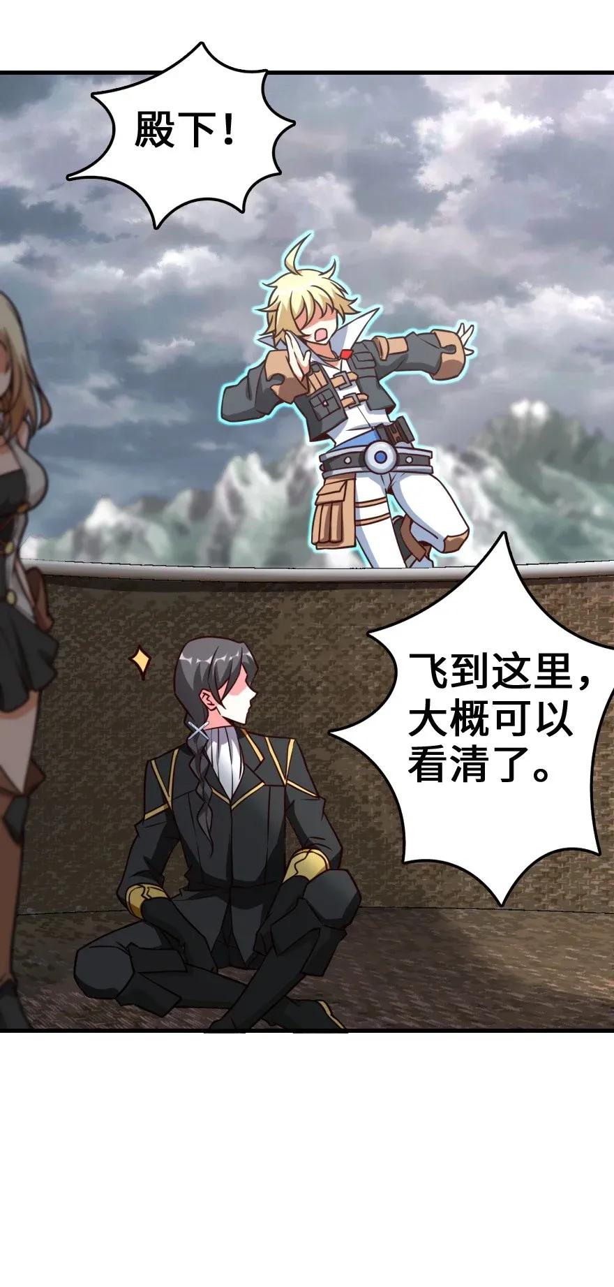 放开那个女巫 182 魔鬼来袭 第8页