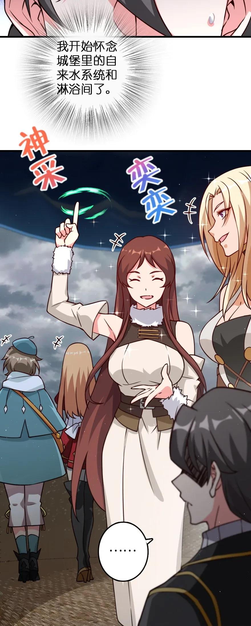 放开那个女巫 182 魔鬼来袭 第6页
