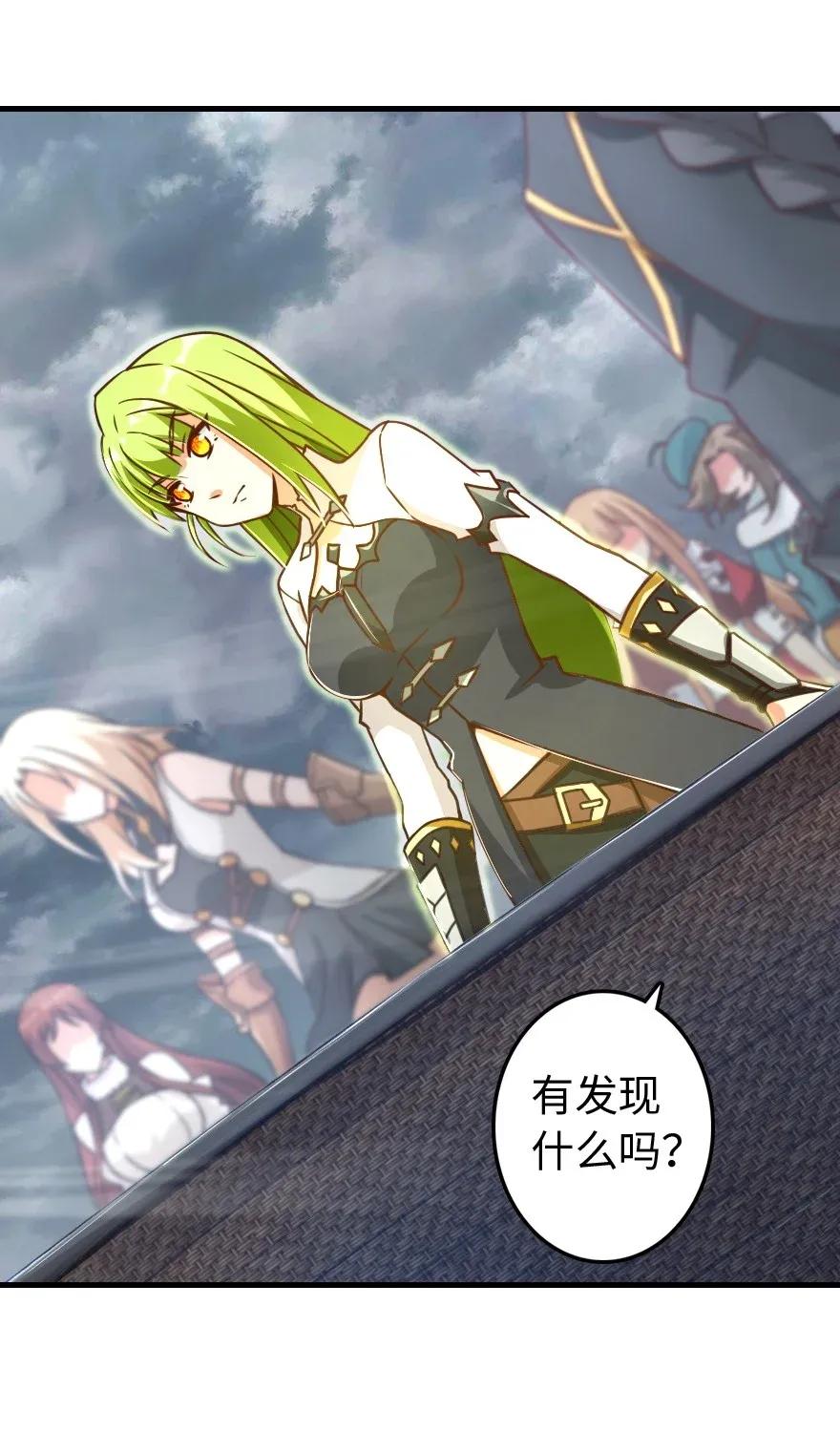 放开那个女巫 182 魔鬼来袭 第12页