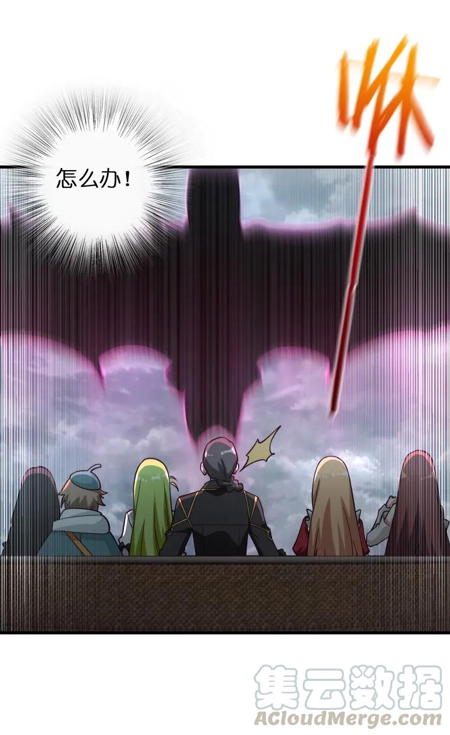 放开那个女巫 182 魔鬼来袭 第41页