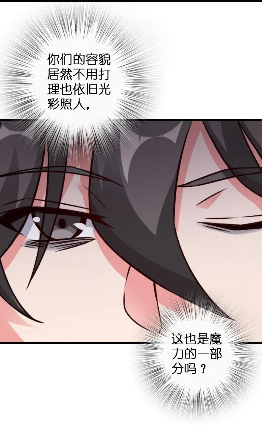 放开那个女巫 182 魔鬼来袭 第7页