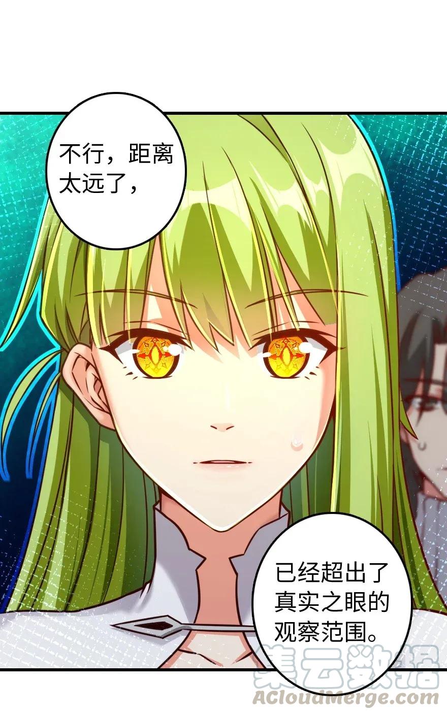 放开那个女巫 182 魔鬼来袭 第13页