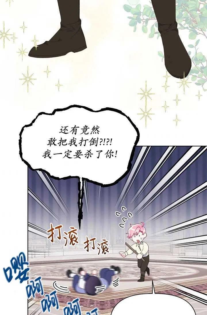 为附身者的特惠 - 第19话 - 第8张图