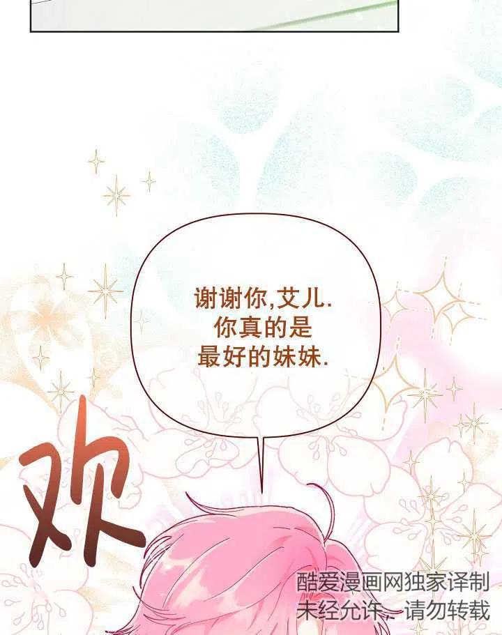 为附身者的特惠 - 第19话 - 第45张图