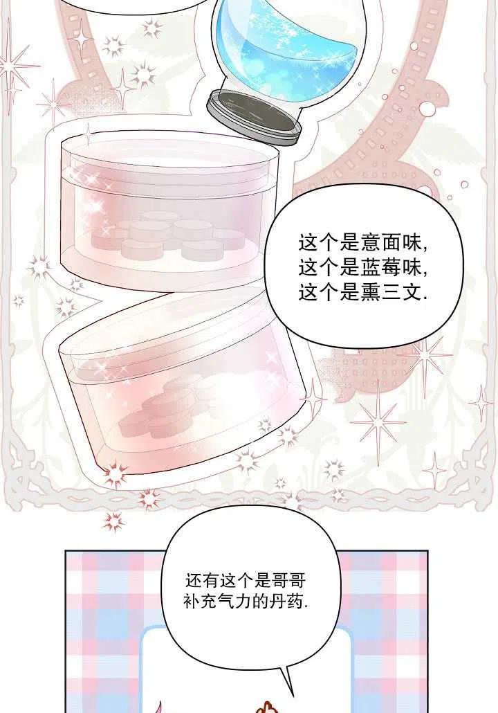 为附身者的特惠 - 第19话 - 第38张图