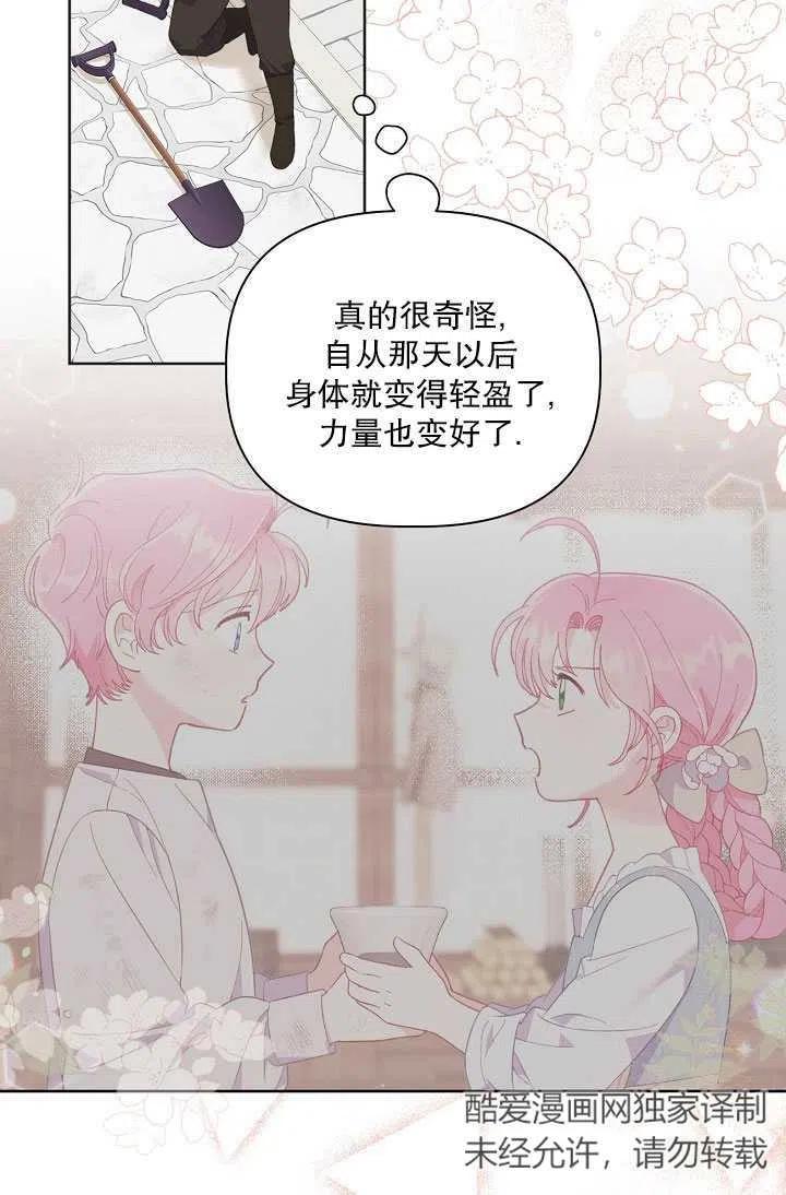 为附身者的特惠 - 第19话 - 第18张图