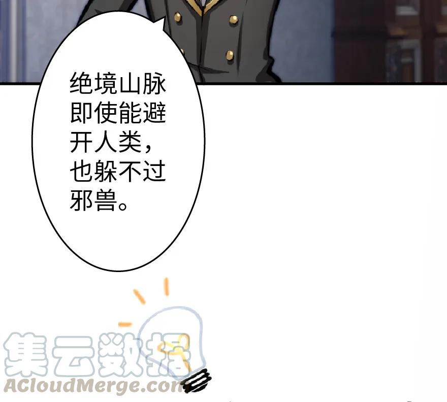 放开那个女巫 17 共助会 第37页