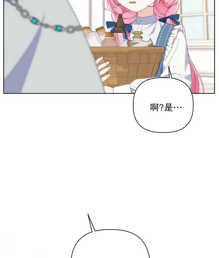 为附身者的特惠 - 第19话 - 第71张图