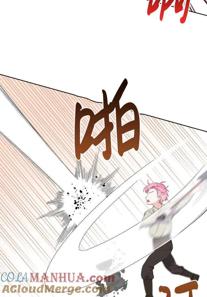 为附身者的特惠 - 第19话 - 第28张图