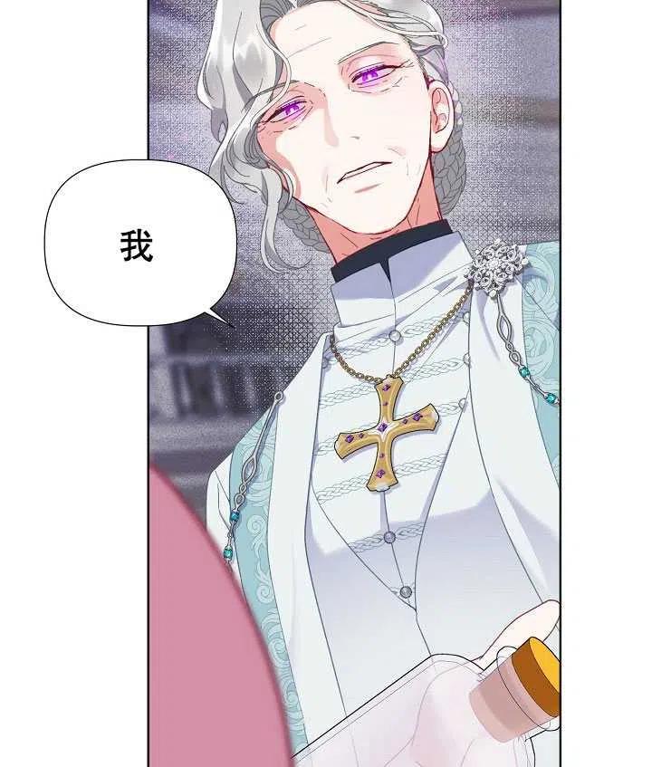 为附身者的特惠 - 第19话 - 第77张图