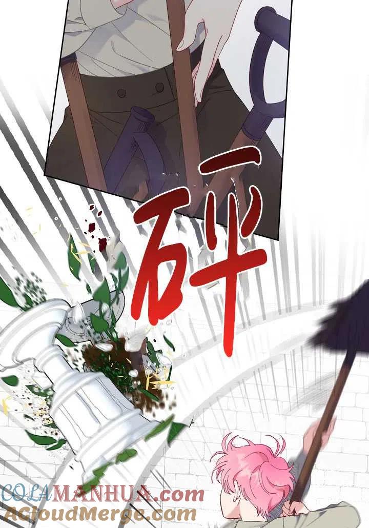 为附身者的特惠 - 第19话 - 第25张图