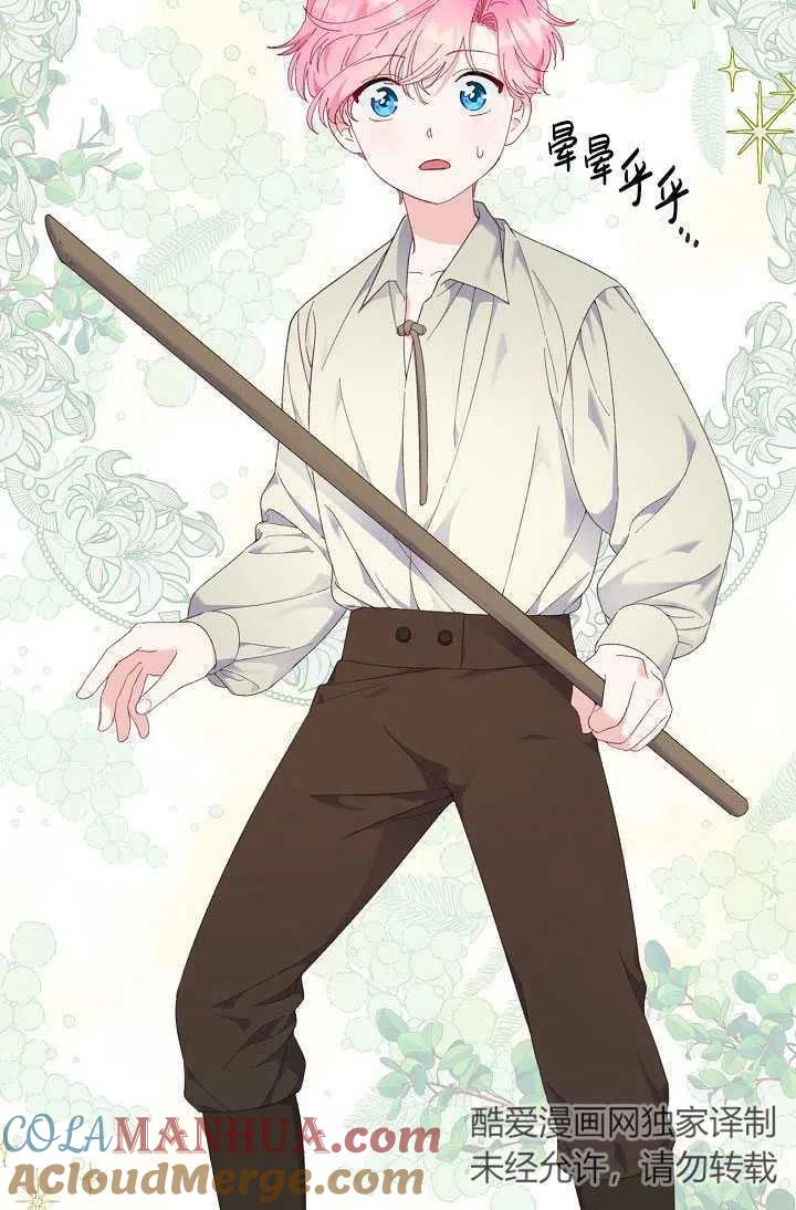 为附身者的特惠 - 第19话 - 第7张图