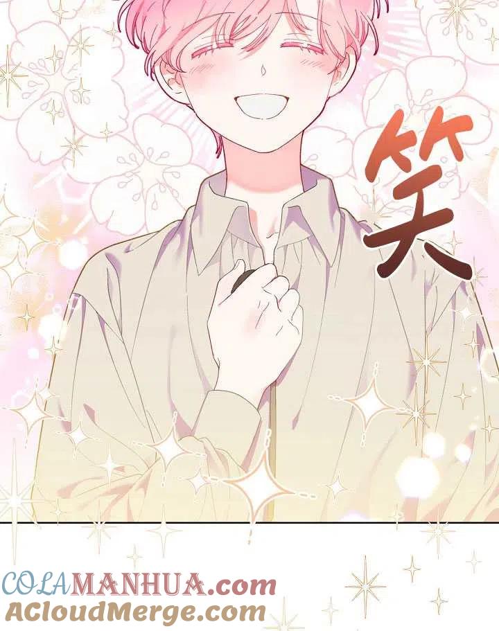 为附身者的特惠 - 第19话 - 第46张图