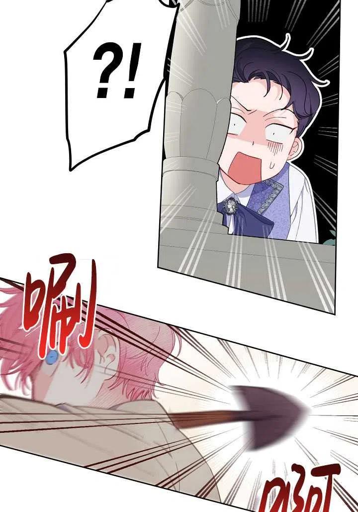 为附身者的特惠 - 第19话 - 第27张图