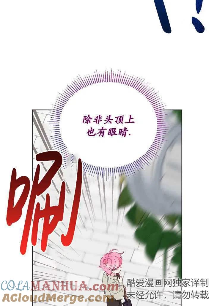 为附身者的特惠 - 第19话 - 第22张图