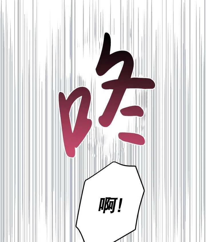 为附身者的特惠 - 第19话 - 第66张图