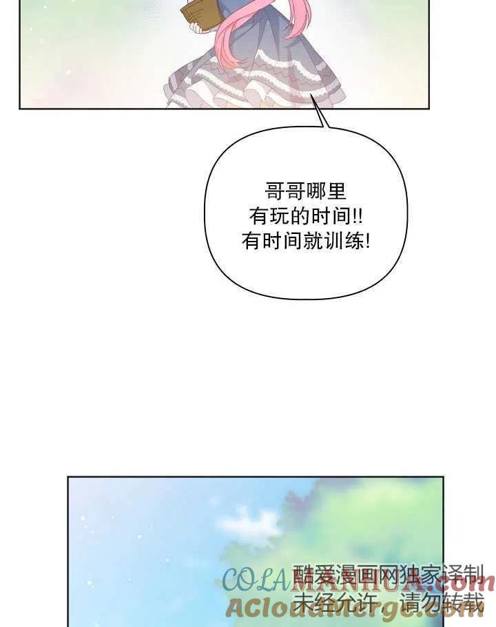 为附身者的特惠 - 第19话 - 第55张图