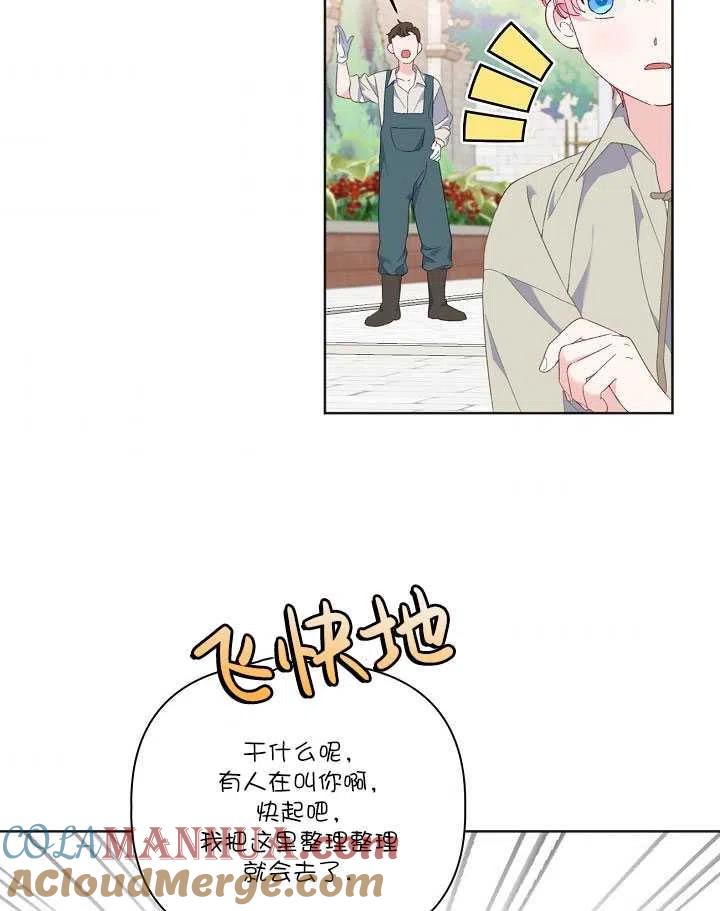 为附身者的特惠 - 第19话 - 第52张图