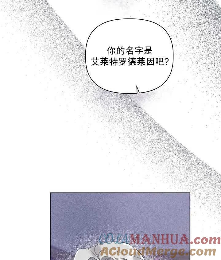 为附身者的特惠 - 第19话 - 第76张图