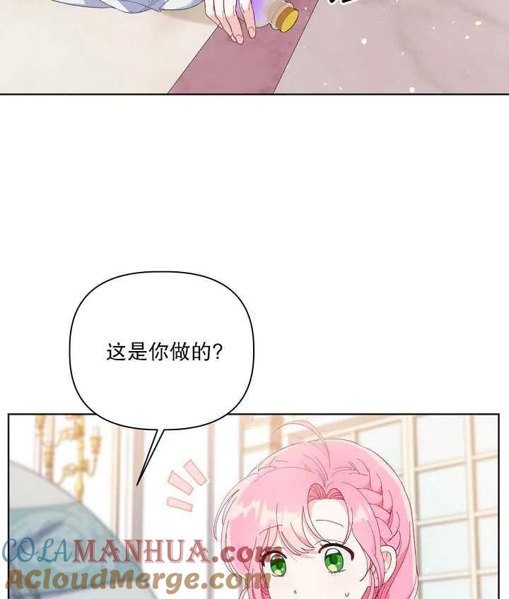 为附身者的特惠 - 第19话 - 第70张图