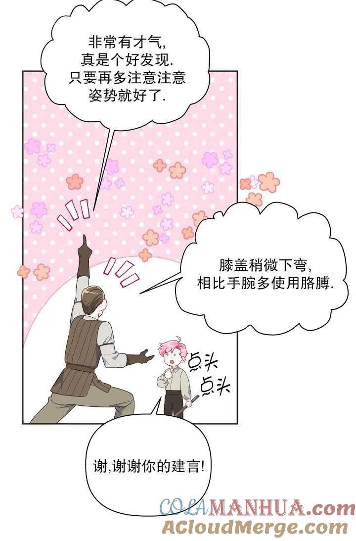 为附身者的特惠 - 第19话 - 第10张图