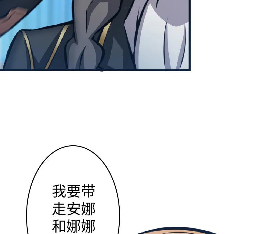 放开那个女巫 17 共助会 第15页