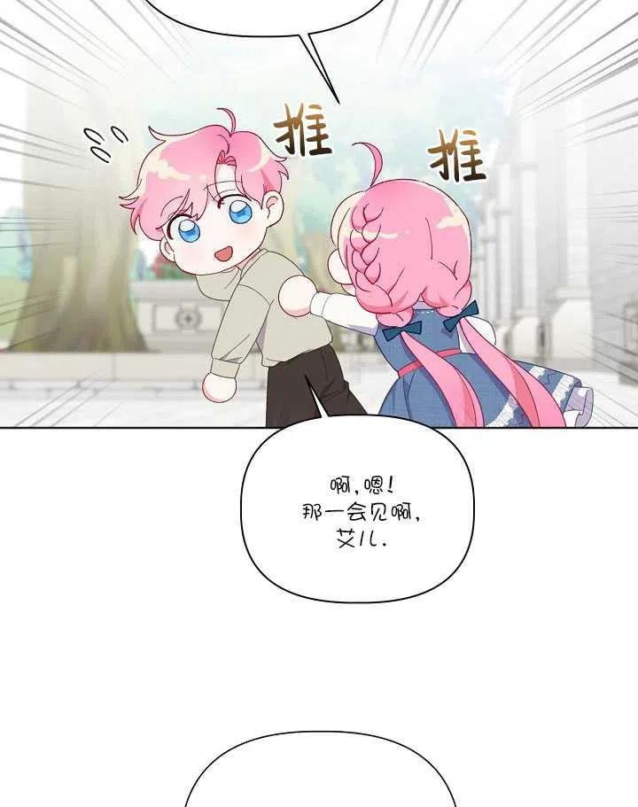 为附身者的特惠 - 第19话 - 第53张图