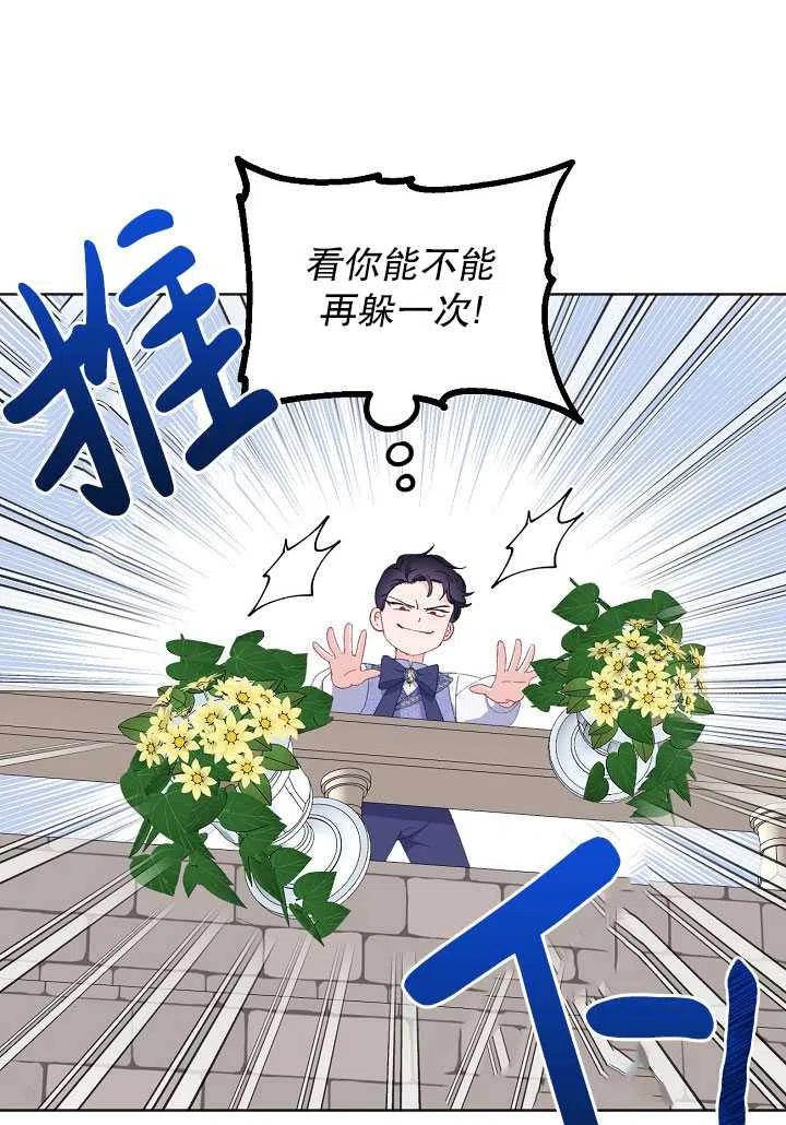 为附身者的特惠 - 第19话 - 第21张图