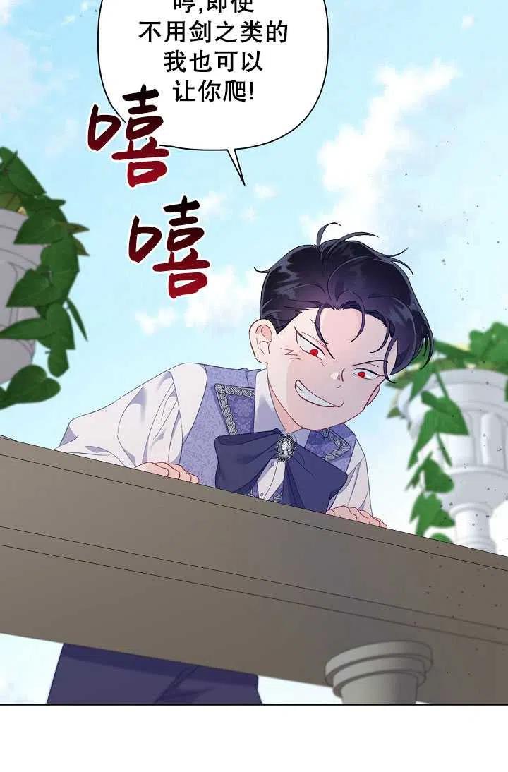 为附身者的特惠 - 第19话 - 第20张图