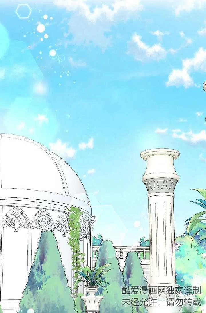 为附身者的特惠 - 第19话 - 第15张图