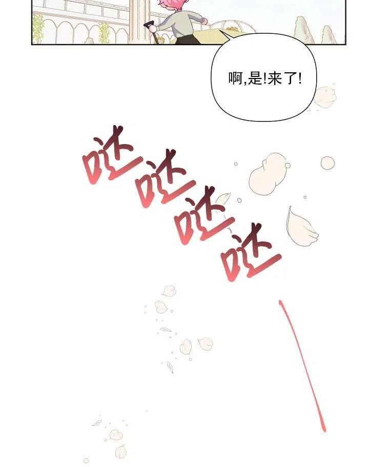 为附身者的特惠 - 第19话 - 第60张图