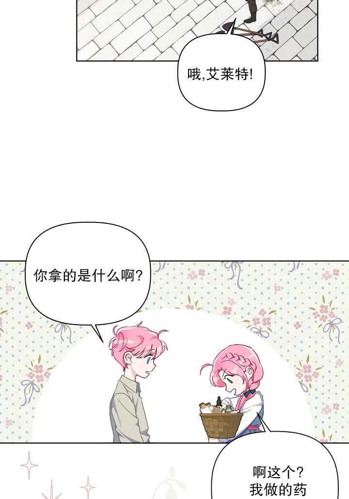 为附身者的特惠 - 第19话 - 第36张图