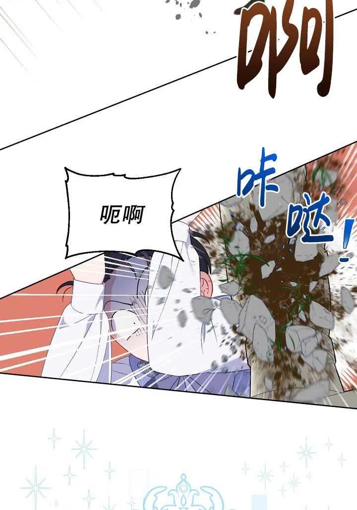 为附身者的特惠 - 第19话 - 第29张图