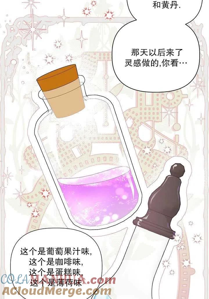 为附身者的特惠 - 第19话 - 第37张图